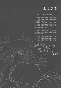 (C66) [Hispano-Suiza (Oofuji Reiichirou)] Full Metal Pink! V (Full Metal Panic!)