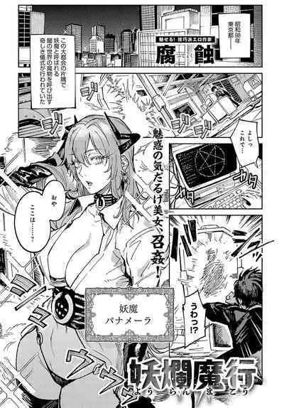 COMIC Anthurium 2023-11