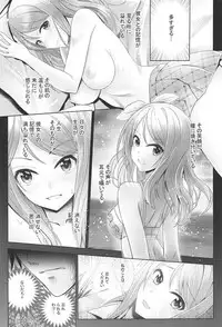(COMIC1☆11) [Tamanegiya (MK)] Aizen no Katachi (THE IDOLM@STER CINDERELLA GIRLS)