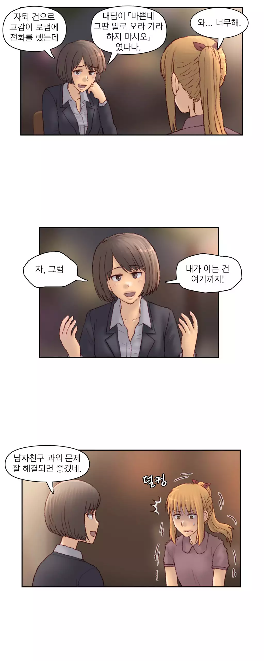 Wrath of the Tutoring Ch.1-44