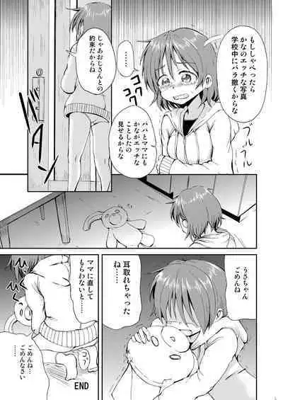 Kana-chan no Orusuban