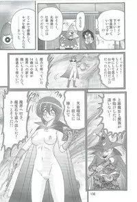 [Kamitou Masaki] Seirei Tokusou Fairy Saber W Kegareta Rashin