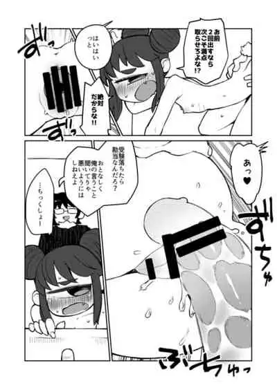 Kouhai no Tangan-chan #6