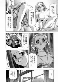 [Takebayashi Takeshi] Shiroi Himegoto | The White Secret