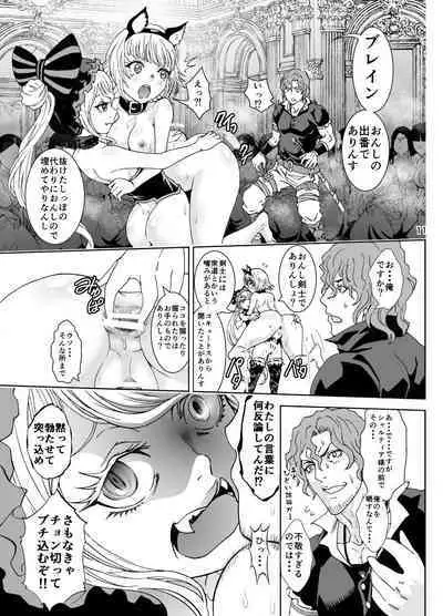 [Rurunoya (Rurukichi)] Nazarick Biyori (Overlord) [Digital]