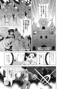 [Takatsu] Snow Knight Whitey (30)