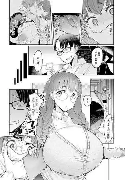 [EBA] Love Wheel Ch. 1~5 + Other side Ch. 1~2 [Digital]