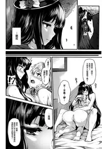 [Shiokonbu] Fanaticism Ch.1-3 [Chinese] [無邪気漢化組]