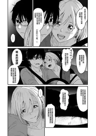 Itaiamai | 痛苦的甜蜜 Ch. 1-8