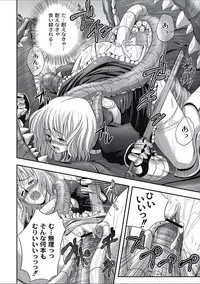 [Anthology] EROGROS Vol. 2 [Digital]