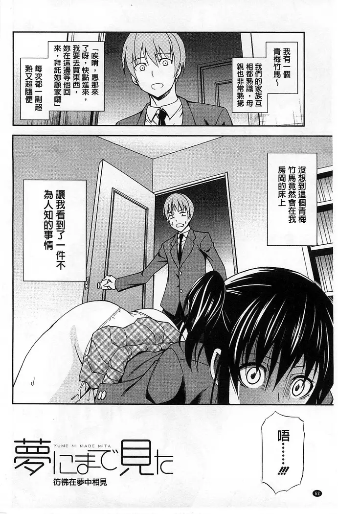 Dakishime Nasai! | 抱緊人家嘛!