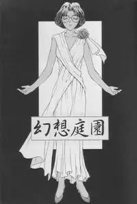 (C52) [Secret Society M (Kitahara Aki)] Tenjou Kakumei (Shoujo Kakumei Utena)