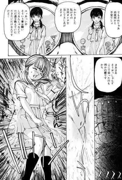 Onna Dorei - THE SLAVE WOMAN