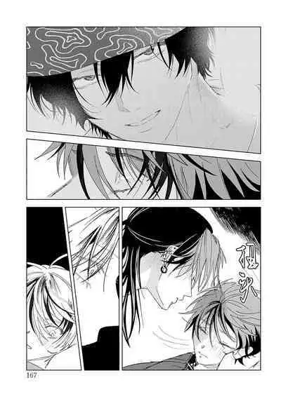 PUNKS TRIANGLE | 朋克三角