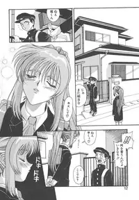 [New AB] Gokkun Prease