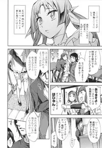 [Emua] Hakanai! Vol.1