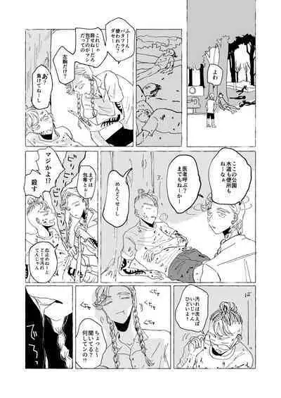 AMEN, SEMEN AND MARY CHAIN