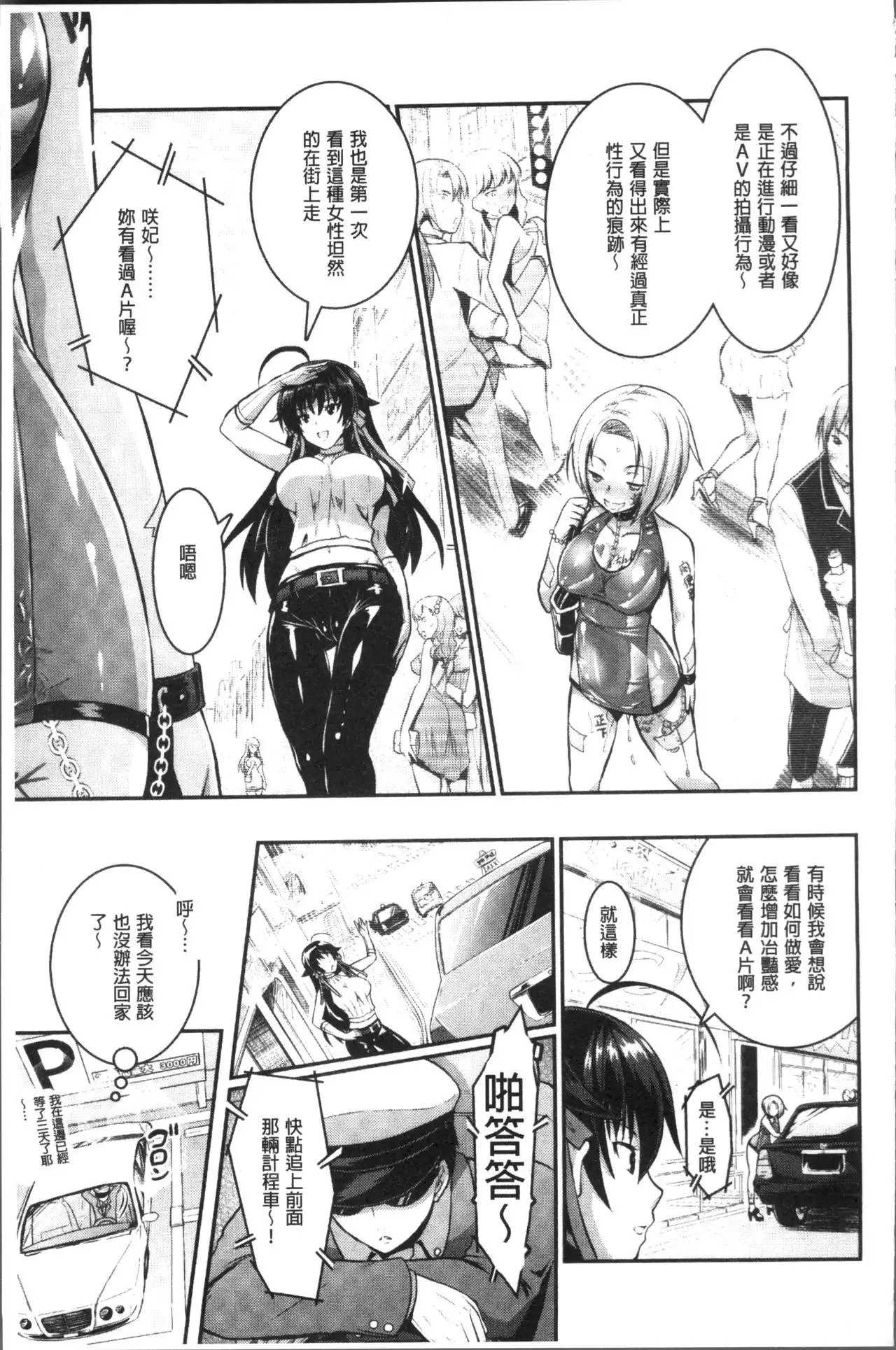 Curse Eater Juso Kuraishi