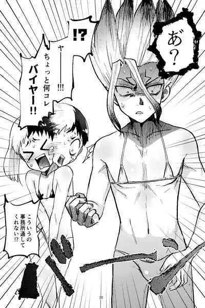 ××× Shinai to de rarenai heya