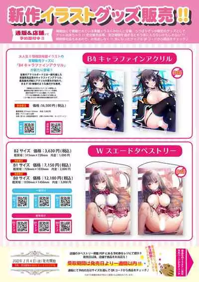 [Melonbooks] Gekkan Uribou Zakka Ten 2021-12-03 Goro Hakkougou [Digital]