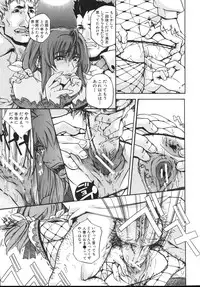 [Maihama Kaede] Oppai Mamire