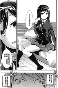 [Otabe Sakura] Aimitsu Yuugi | 愛蜜遊戲 [Chinese]