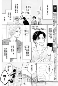 [Natsume Isaku] Tight Rope 1~3 [Chinese]