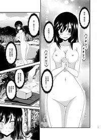 [valssu (Charu)] Roshutsu Biyori (Non Non Biyori) [Chinese] [surely個人漢化] [Digital]