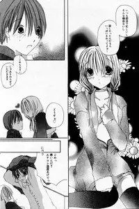 Manga Bangaichi 2007-02