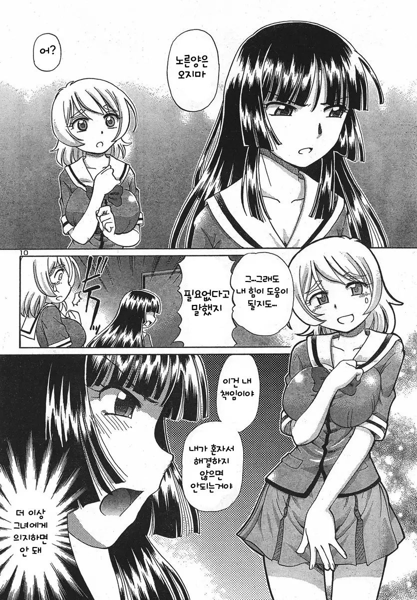 TS Majo Rie x Norn | TS마녀 리에×노른