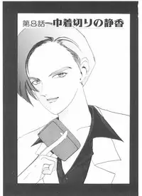 [Yamaguchi Masakazu] Shake Hip Vol.2