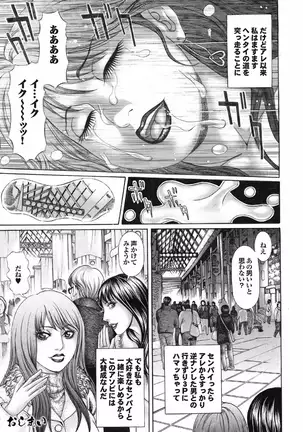 Gesu Otoko ni Han rarete Nikutsubo Ochi Vol.6