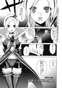 (C76) [1-UP (Hiroyoshi)] Ah! Mebiusu-sama! (Fresh Precure!)