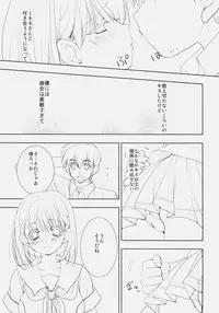 (C78) [Courmet-Nyankichi (Nekoyashiki Nekomaru)] Toshiue no Hito (Love Plus)