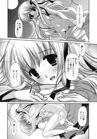 [Katase Nano] Koiiro Rhapsody