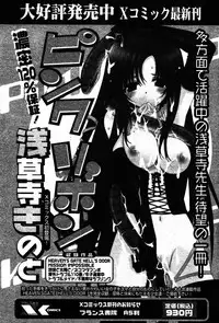 COMIC Papipo 2005-08