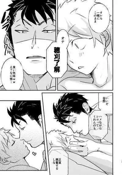 Tabete Sodatete - Eat and grow