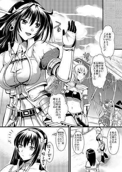 Kari Musume Seikou Watashi Okasarete Seiheki ni Mezamemashita