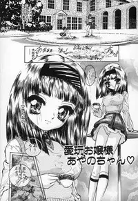 [Chiebii Gyangu] Yousei Shoujo