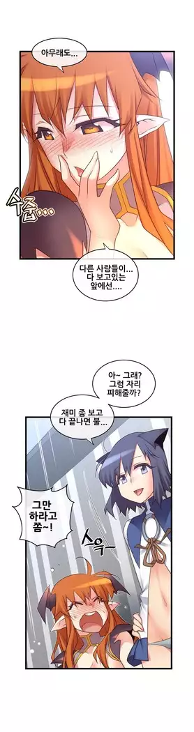 Master in My Dreams Ch.90-112