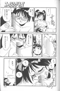 [FRED-KELLY] Fighting Kids