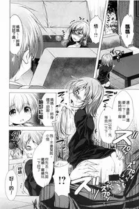 [Matsunami Rumi] Kochira Hitozuma Onayami Soudanjo | 這裡是人妻的煩惱諮詢所 [Chinese]