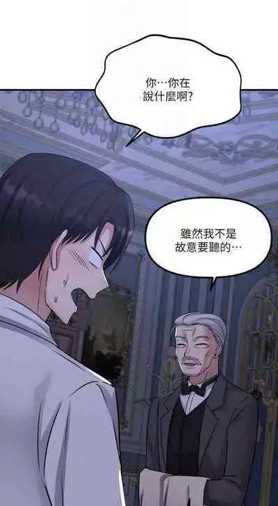 Elf Who Likes to be Humiliated Chapters 21 to 30