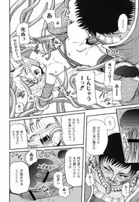 [Kugami Angning] Shinnyuusha Kiken Ryouiki