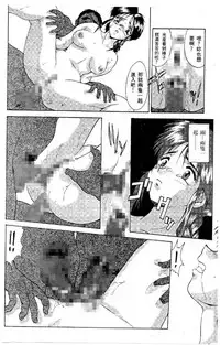 [Kei Mizuno] Cutie Police Woman 1 [Chinese]