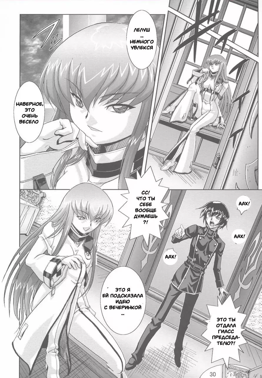 Kyouran no Ashford - Violent Waves of ASHFORD