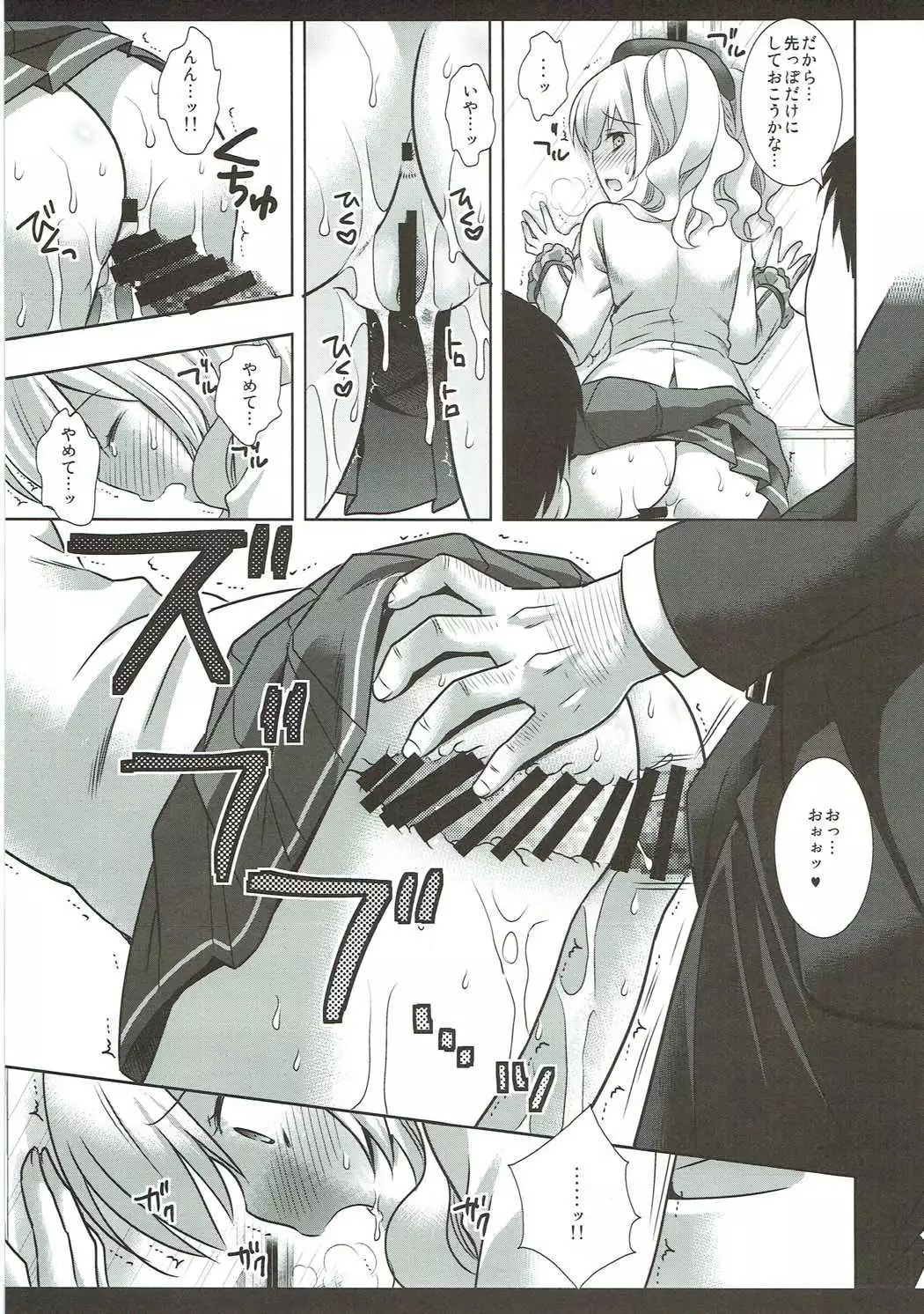 Kanmusu Ryoujoku Soushuuhen 2