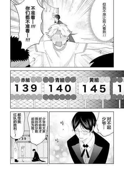 Otonani Nattara Daku Karana |等我长大了就抱你