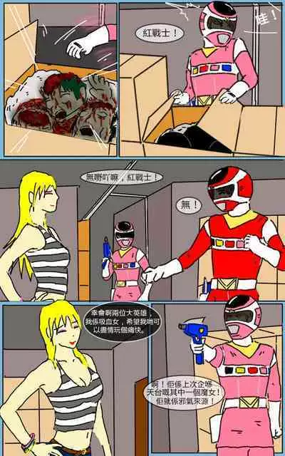 [MA] Mission 07 (Denji Sentai Megaranger)