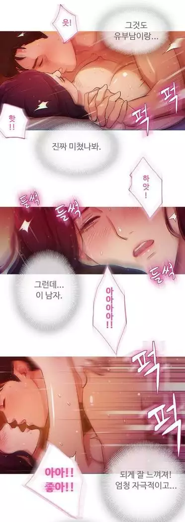 Scandal of the Witch Ch.0-29